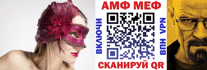 АМФ 97%  MEGA зеркало  Строитель 
