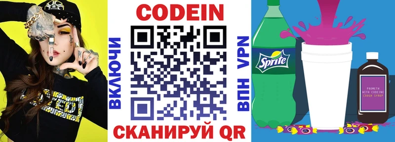 сколько стоит  Строитель  Кодеин напиток Lean (лин) 