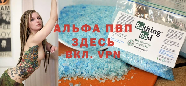 альфа пвп VHQ Арсеньев