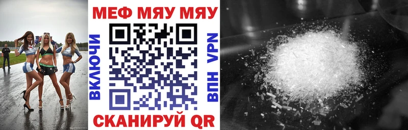 МЯУ-МЯУ VHQ Строитель