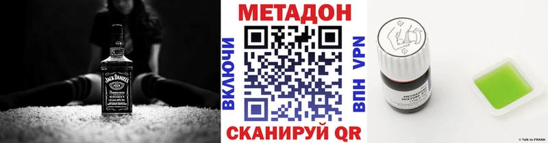 МЕТАДОН мёд  где купить наркотик  мега как зайти  Строитель 